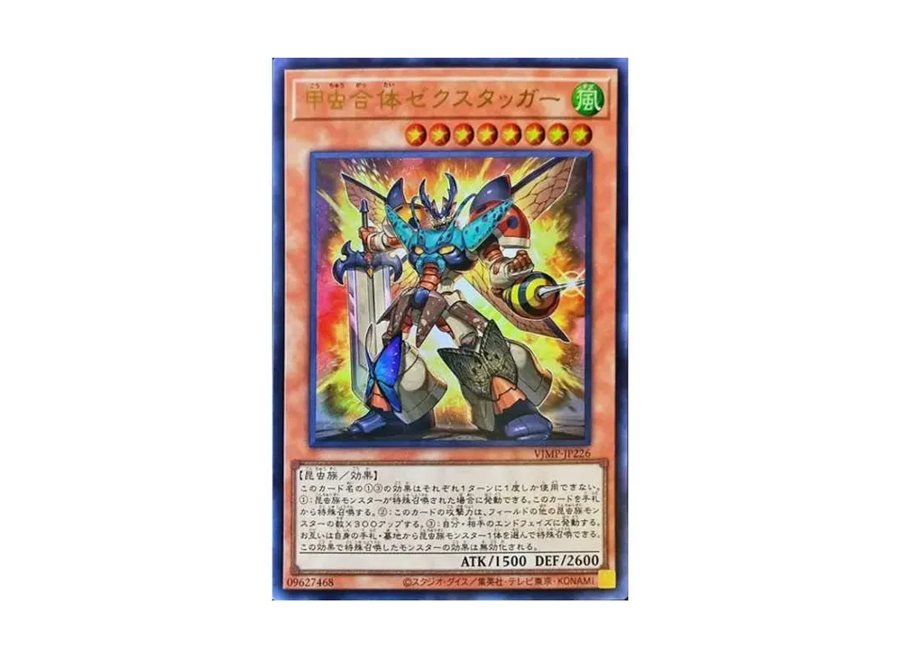 甲虫合体ゼクスタッガー UR[VJMP-JP226](Vジャンプ 2022年12月号 付録)