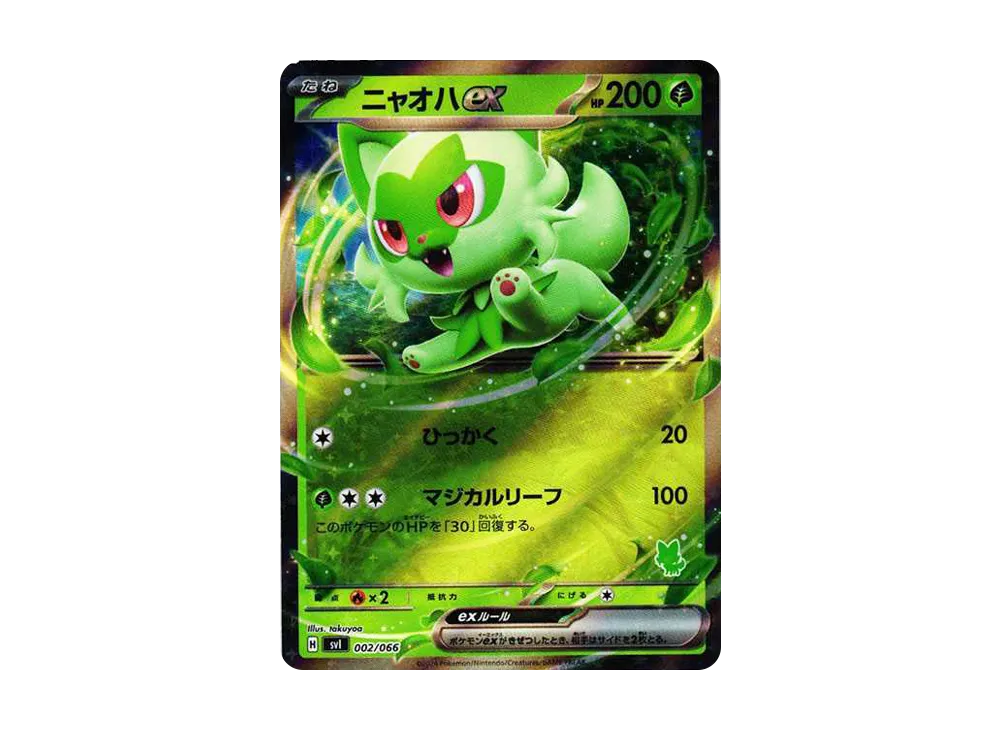 ニャオハex [SVI 002/066](「バトルアカデミー」ニャオハex