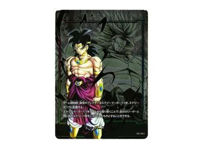 パパ ドラゴンボール エナジーマーカー ブロリー PSA10 パパ ドラゴンボール エナジーマーカー ブロリー PSA10 PSA10