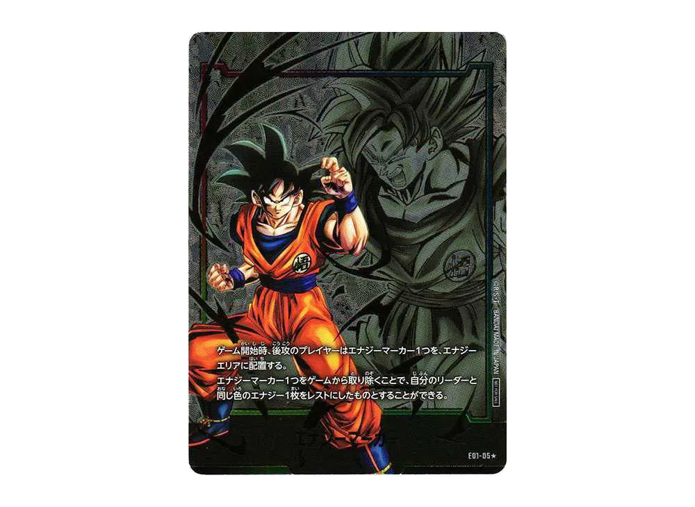 ドラゴンボール フュージョンワールド E01-05パラレル 孫悟空 エナマ ドラゴンボール フュージョンワールド E01-05パラレル 孫悟空 エナマ