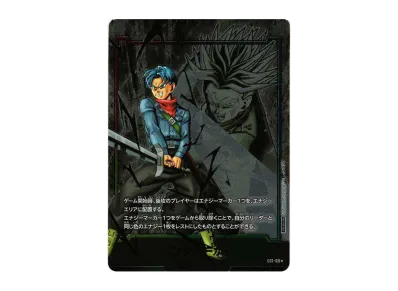 ドラゴンボールカード フュージョン トランクス エナジーマーカー パラレル フュージョンワールド】エナジーマーカー(トランクス:未来