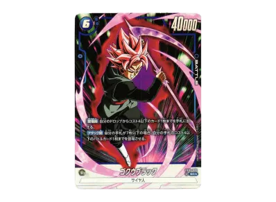 フュージョンワールド】ゴクウブラック SR☆(スーパーレア フュージョンワールド】ゴクウブラック SR☆(スーパーレア