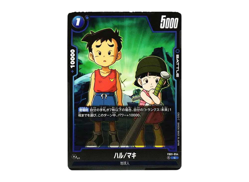 Haru/Maki C [FB01-054](FUSION WORLD "Booster Pack Heartbeat of Awakening")