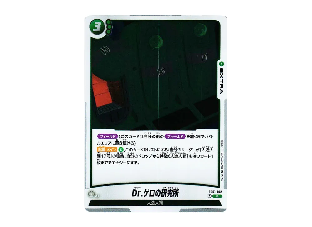Dr. Rota's Research Institute R [FB01-102](FUSION WORLD "Booster Pack Heartbeat of Awakening")