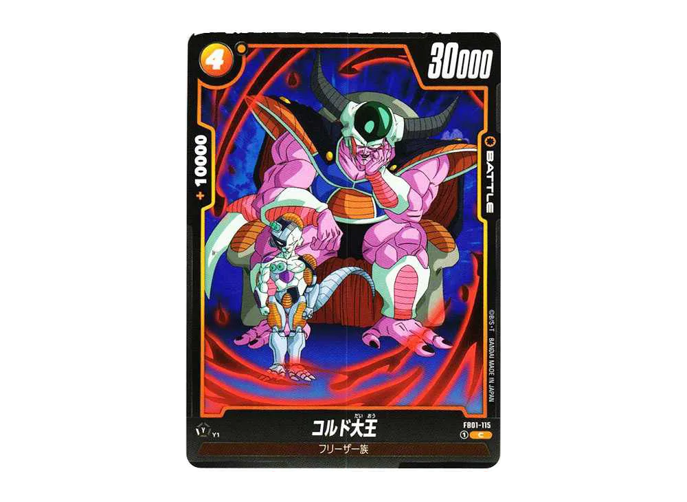 コルド大王 C [FB01-115](フュージョンワールド 「ブースターパック 覚醒の鼓動」)
