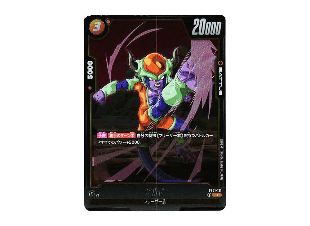 Chilled R [FB01-121](FUSION WORLD "Booster Pack Heartbeat of Awakening")