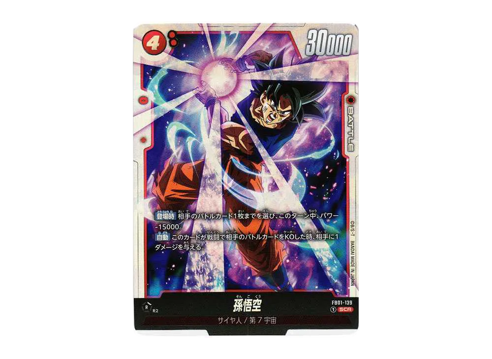 ドラゴンボール　【覚醒の鼓動】 孫悟空SCR 孫悟空SCR『覚醒の鼓動』 ドラゴンボール 孫悟空 SCR スーパー