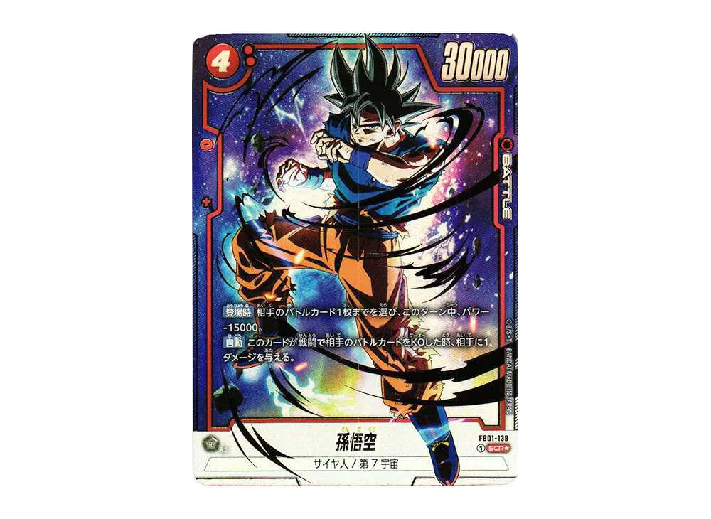 PSA10】 孫悟空(ミニ):DA ドラゴンボール ダイマツリ 孫悟空(ミニ):DA PSA10】 孫悟空(ミニ):DA ドラゴンボール ダイマツリ 孫悟空(ミニ):DA