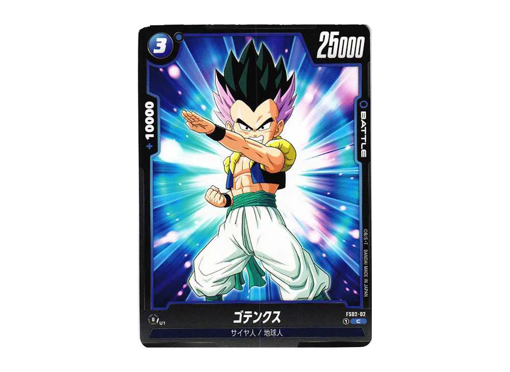 ドラゴンボールスーパーカードゲーム フュージョンワールド スタート