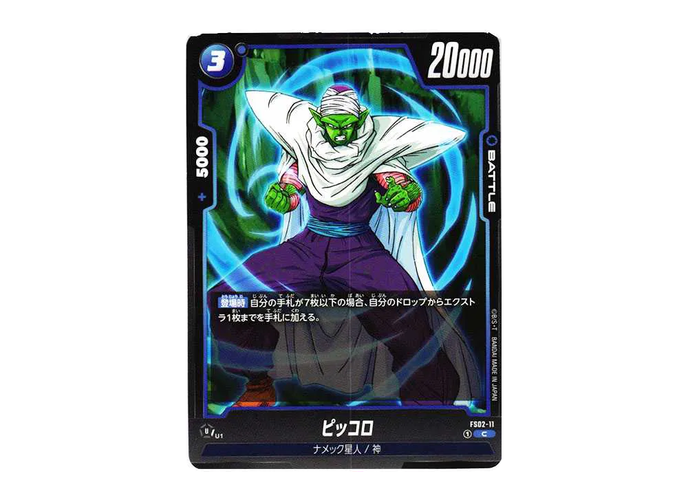 ドラゴンボールスーパーカードゲーム フュージョンワールド スタート