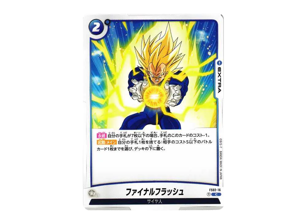 ドラゴンボール Sparking! ZERO コレクターズエディション限定カード ドラゴンボールカード】ドラゴンボール Sparking! ZEROの限定カード
