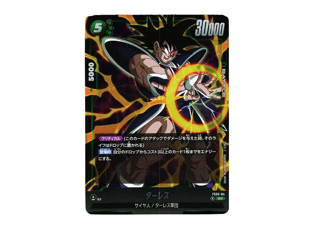 ドラゴンボールスーパーカードゲーム フュージョンワールド スタート