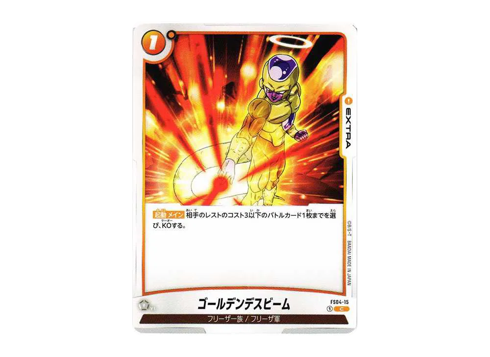 デスボール C [FS04-16](フュージョンワールド 「スタートデッキ