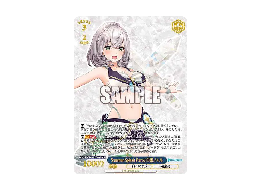 Summer Splash Party！白銀ノエル SP カードリスト ｜ ヴァイスシュヴァルツ｜Weiβ Schwarz