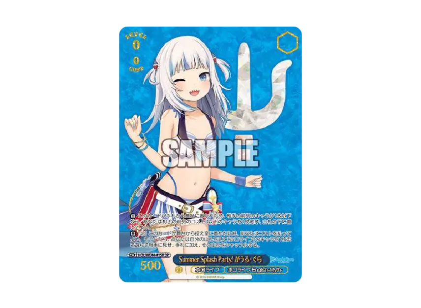 はこぽす対応商品】 PSA10 Summer Splash Party! がうる・ぐら はこぽす対応商品】 PSA10 Summer Splash Party! がうる・ぐら