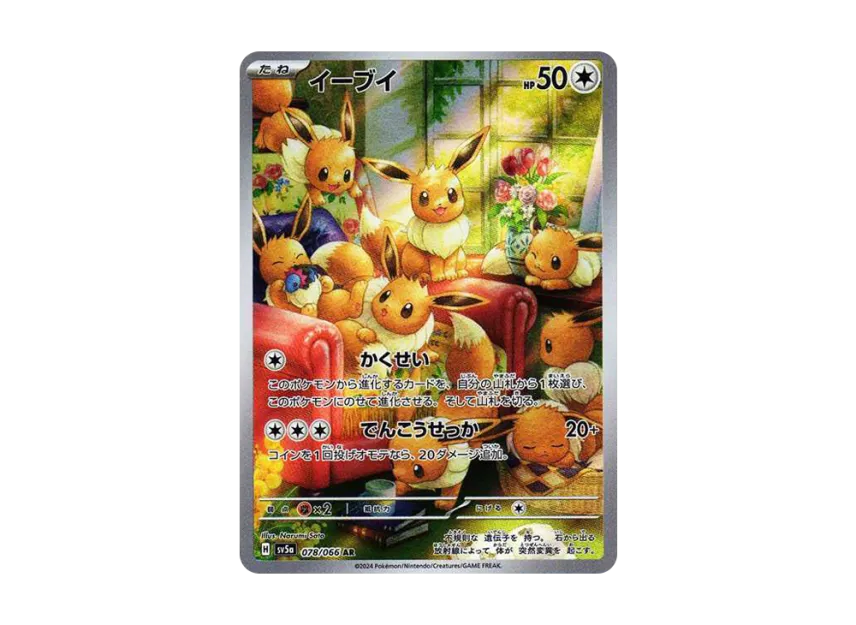 Japanese Pokemon Eevee AR Eevee Art Rare Card 078/066 - Japanese Pokmon TCG: Crimson Haze (Scarlet & Violet) Pokemon Cards Japanese Pokemon Eevee AR Eevee Art Rare Card 078/066 - Japanese Pokmon TCG: Crimson Haze (Scarlet & Violet) Pokemon Cards