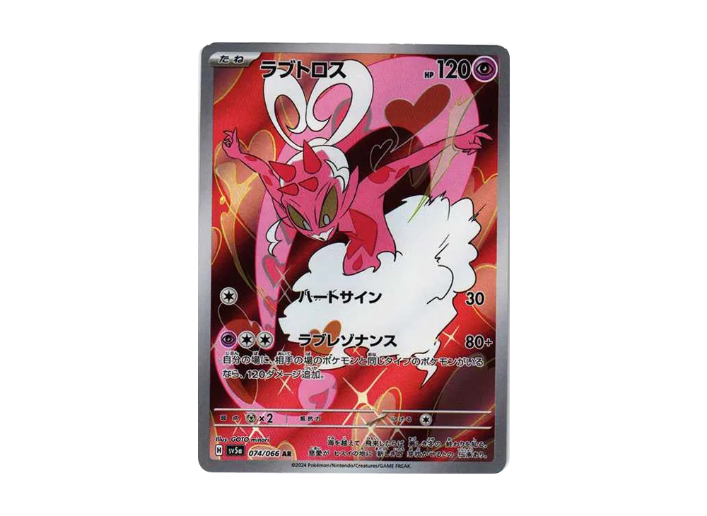 Enamorus AR 074/066 – Pokemon TCG Crimson Haze Sv5a – Japanese Holo Full Art – Scarlet & Violet