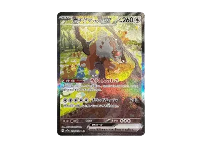 ポケカ】ガチグマ アカツキex SARの買取価格と最新相場と値段推移 ポケカ】ガチグマ アカツキex SARの買取価格と最新相場と値段推移