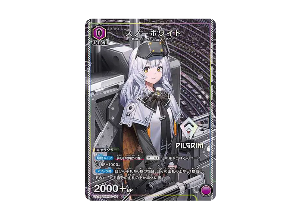 ユニオンアリーナ スタートデッキ「勝利の女神：NIKKE」の新品/中古