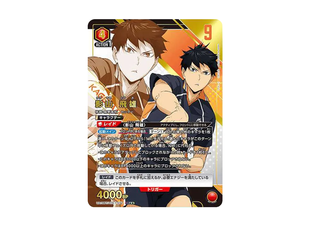 UNION ARENA ブースターパック　ハイキュー！！10パック　未開封 カードダスドットコム 公式サイト | 商品情報 - UNION ARENA