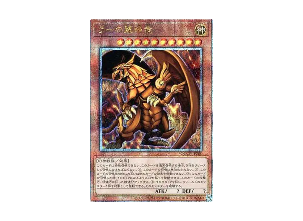 遊戯王OCG デュエルモンスターズ クォーター・センチュリー 遊戯王OCG デュエルモンスターズ クォーター・センチュリー