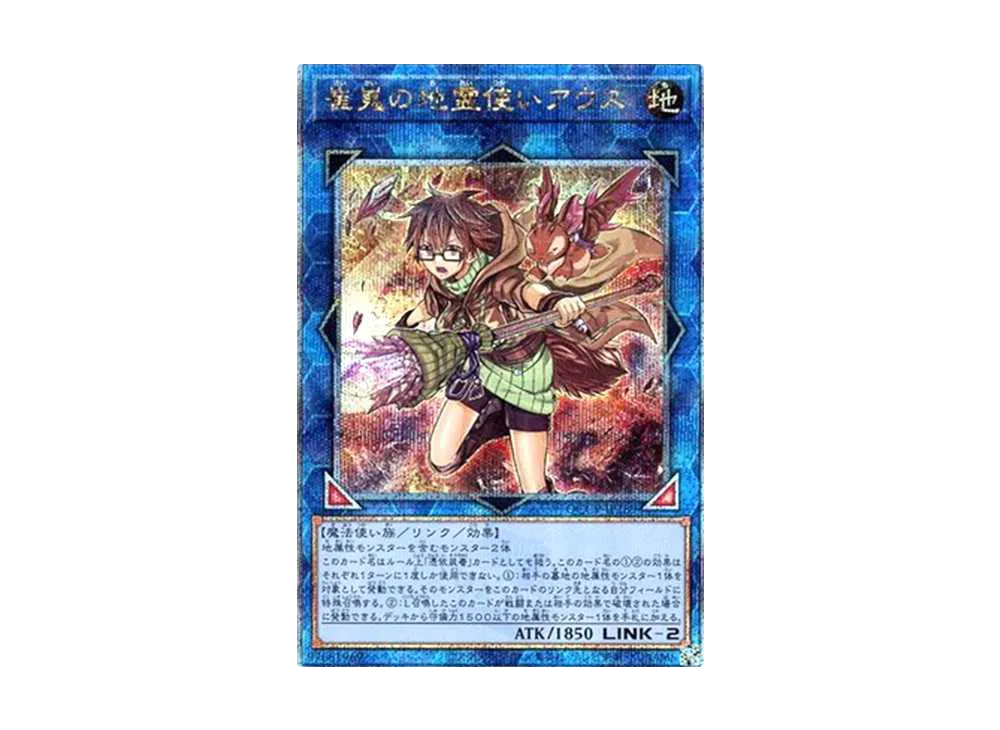 遊戯王 地霊使いアウス PSA10 決闘者の王国 イラスト違い 遊戯王 地霊使いアウス PSA10 決闘者の王国 イラスト違い