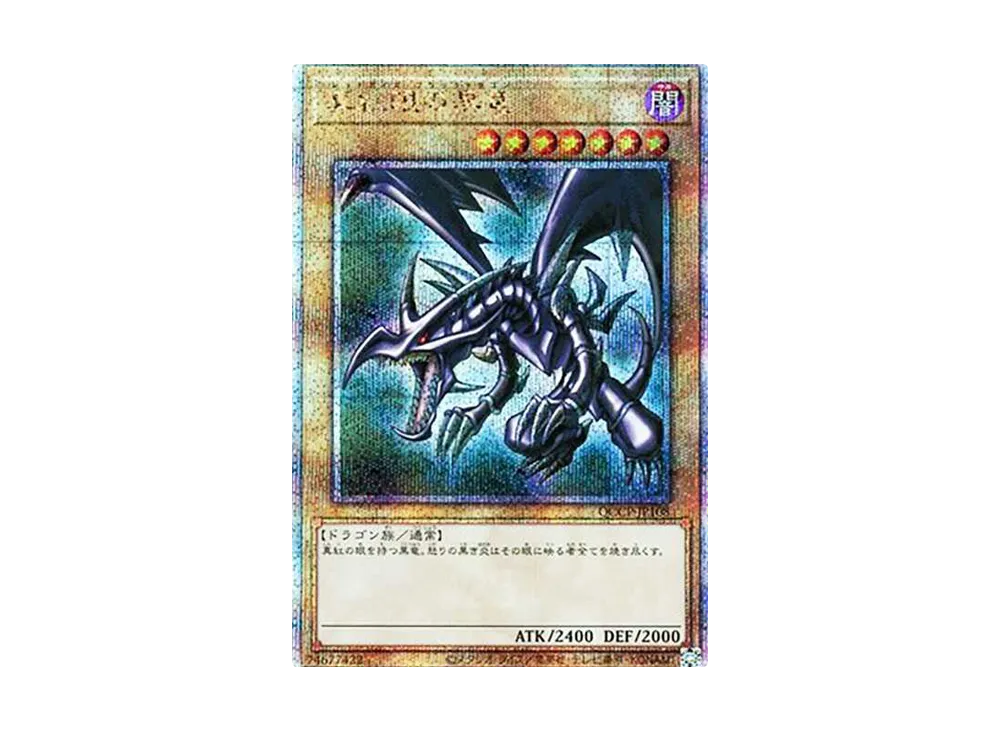 Red-Eyes Black Dragon 25th SE [QCCP-JP108]