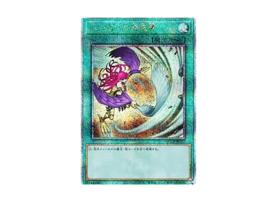 ハーピィの羽根帚 絵違い 25th 遊戯王OCG】ハーピィの羽根帚 (イラスト違い) 25th SEの最新相場
