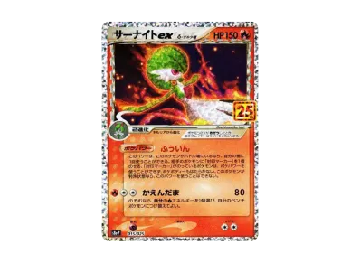 ポケモン プロモカードパック 25th ANNIVERSARY edition BOX・封入 ポケモン プロモカードパック 25th ANNIVERSARY edition BOX・封入