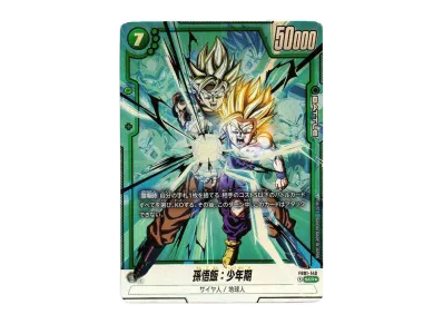 ARS10+ FUSION WORLD ドラゴンボールフュージョンワールド悟飯 ARS10+ FUSION WORLD ドラゴンボールフュージョンワールド悟飯