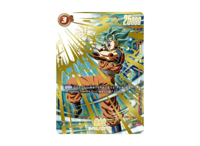 ドラゴンボールフュージョンワールド チャンピオンシップ cs 孫悟空 プロモ フュージョンワールド】孫悟空 SR☆(プロモ)の最新相場と値段