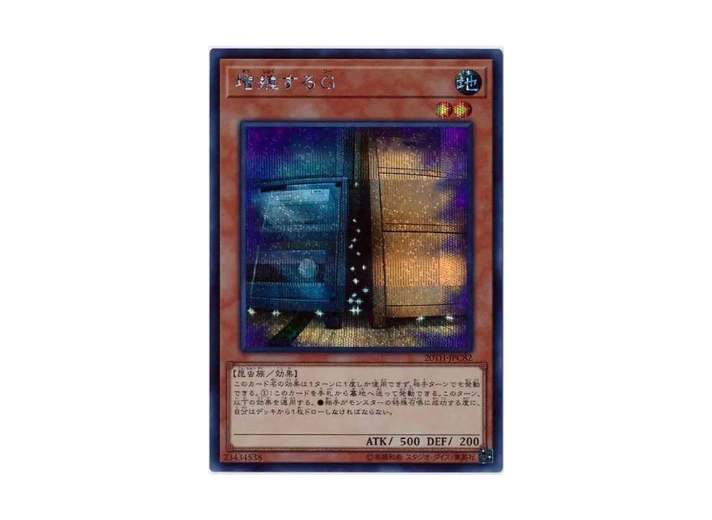 Maxx "C" SE [20TH-JPC82](20th ANNIVERSARY LEGEND COLLECTION)