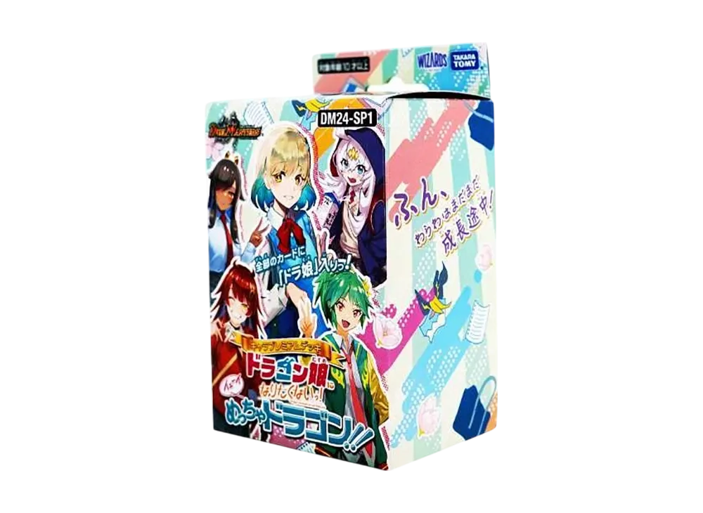デュエルマスターズ TCG キャラプレミアムデッキ「ドラゴン娘になり