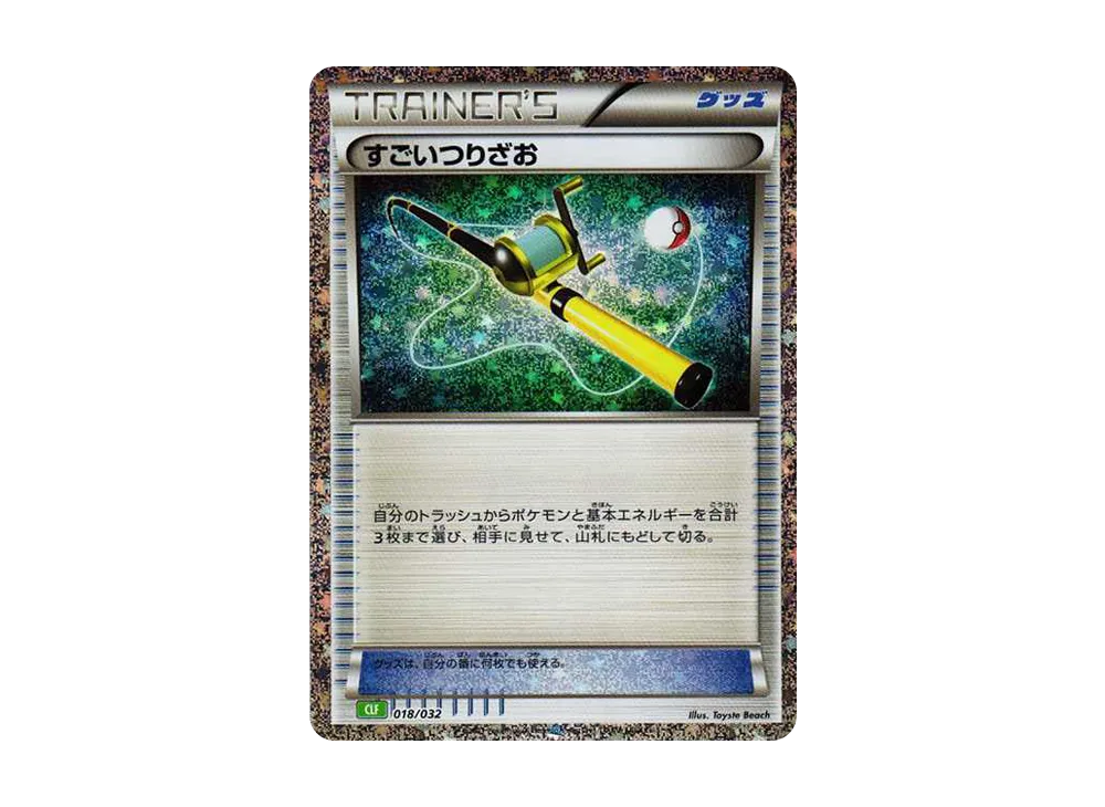 ポケモンカード　classic すごいつりざお1000枚 すごいつりざお(Classicキラ/CLF)【-】{018/032}