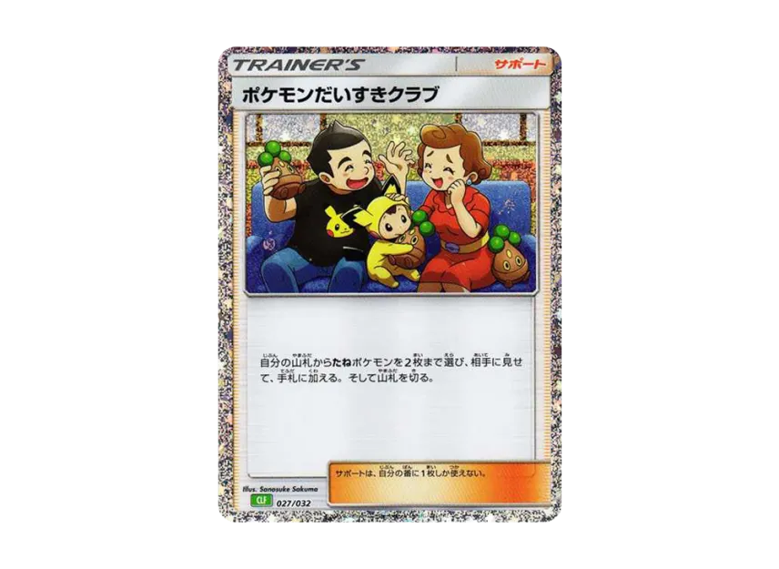 pokemon fan club pokemon card Trainer Full ART XY Flashfire 106/106 From the XY Flashfire set Pokemon Fan Club 106/106 Full