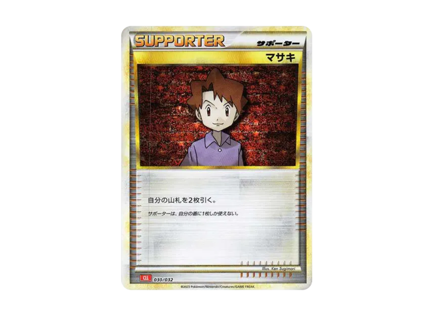 bill pokemon card Bill's Analysis - 51/68 Draw 2 cards Pokemon bill cipher 35