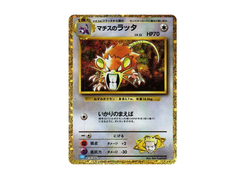 lt surge pokemon card value Lt. Surge's Magneton 8/132 Holo 2000 Gym Heroes PSA 6 Base Set Type Lt. Surge's Pikachu - 84/132