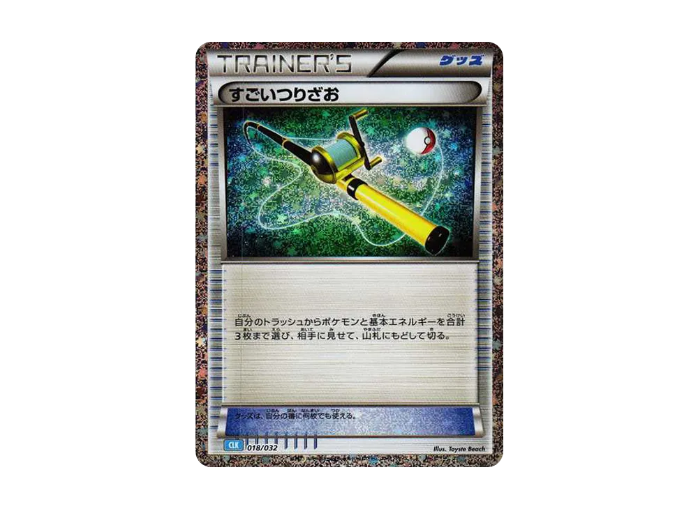 ポケモンカード　classic すごいつりざお1000枚 ポケモンカード classic すごいつりざお1000枚 ポケモンカード