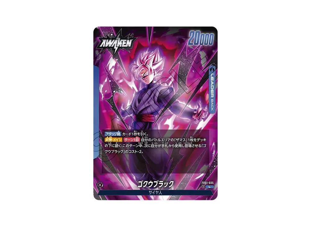 Goku Black / Goku Black (AWAKEN) L [FB01-035](FUSION WORLD "Booster Pack Heartbeat of Awakening")