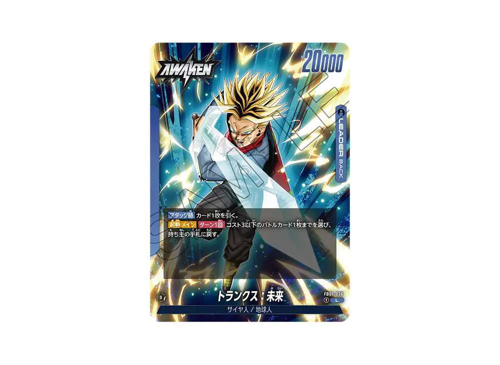 Trunks :Future / Trunks :Future (AWAKEN) L [FB01-036](FUSION WORLD "Booster Pack Heartbeat of Awakening")