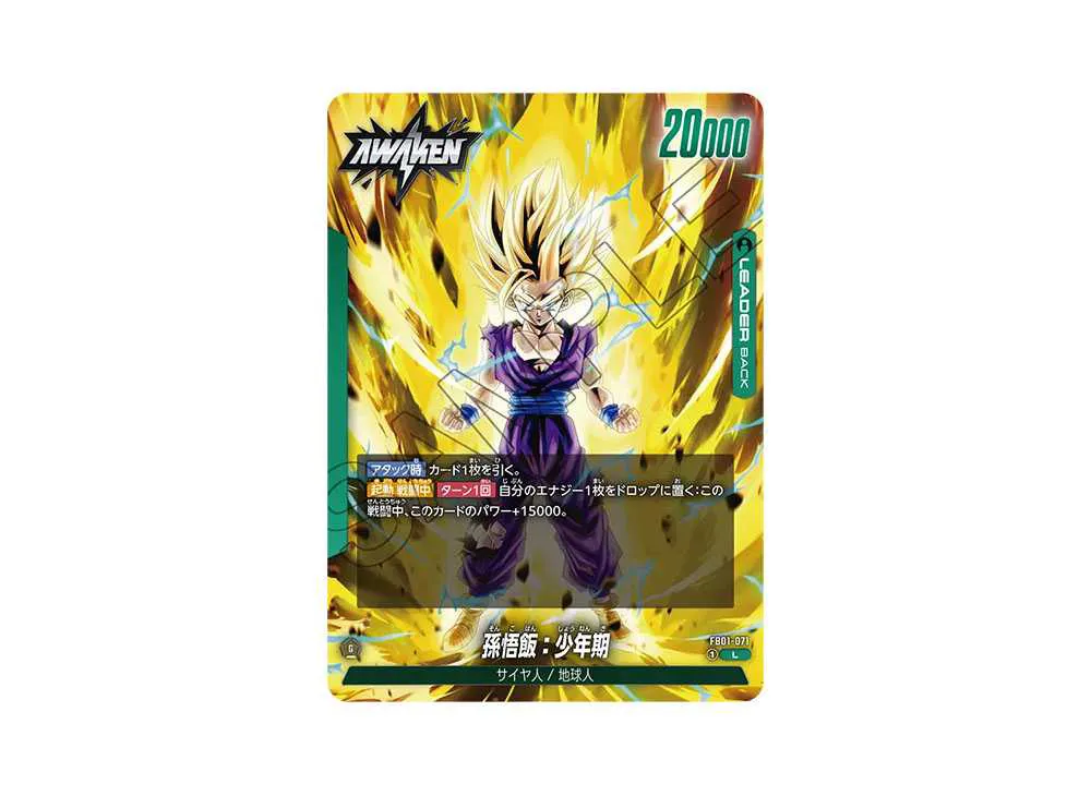 孫悟飯:少年期 / 孫悟飯:少年期 (AWAKEN) L [FB01-071](フュージョンワールド 「ブースターパック 覚醒の鼓動」)