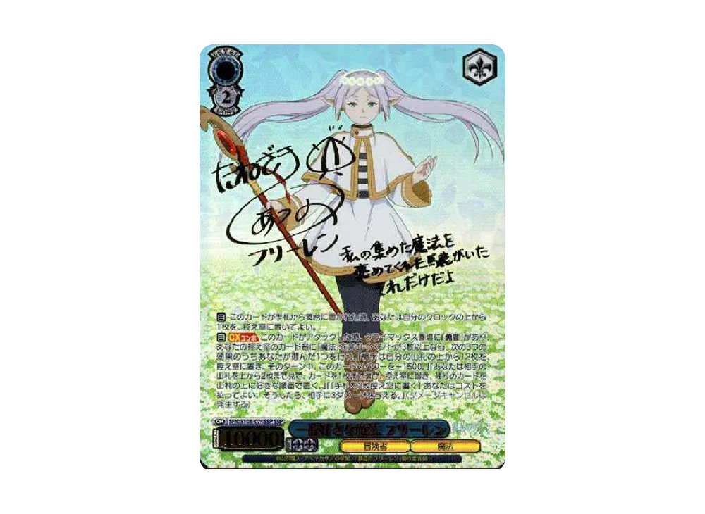 魔法使い フェルン SSP psa10 葬送のフリーレン 魔法使い 魔法使い フェルン SSP psa10 葬送のフリーレン 魔法使い
