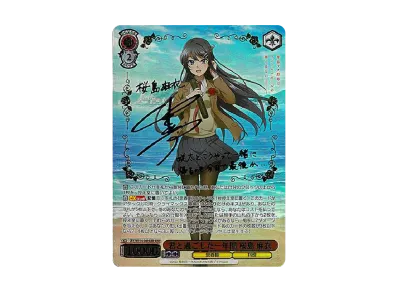 PSA10】ひとときの幻 ランドセルガール ABR [SBY/W114-080ABR PSA10】ひとときの幻 ランドセルガール ABR [SBY/W114-080ABR