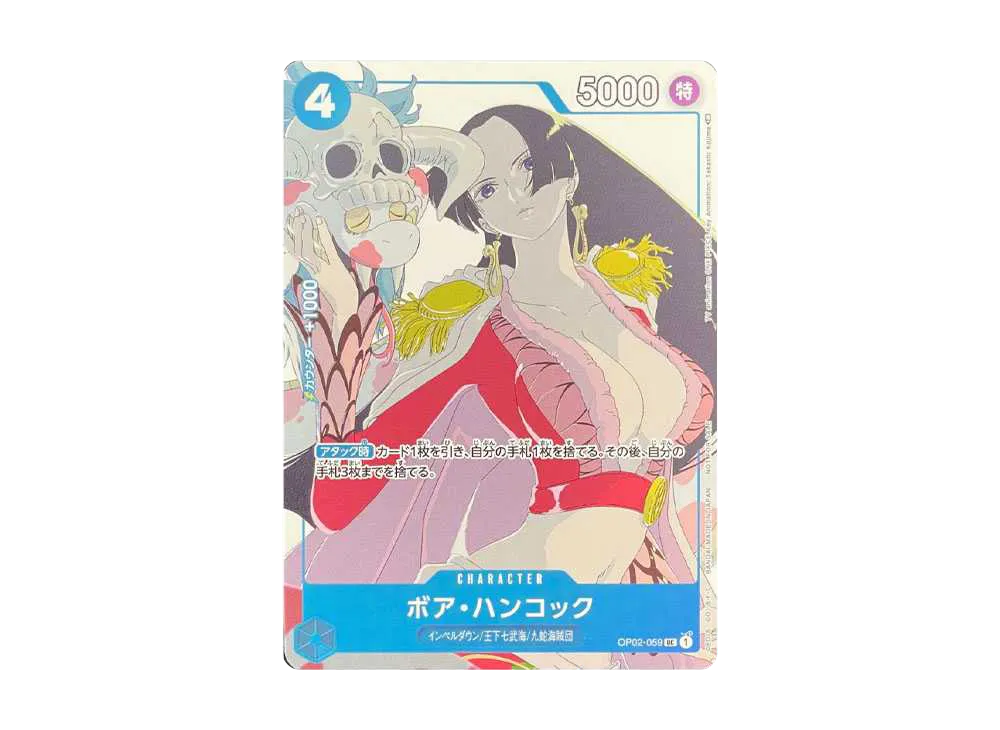 ボア・ハンコック UC [OP02-059] (プロモーションカードセット2)