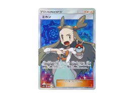 ミカン SR SM8a ダークオーダー 058/052 PSA10 ミカン SR[SM8a 058/052 ミカン SR SM8a ダークオーダー 058/052 PSA10 ミカン SR[SM8a 058/052