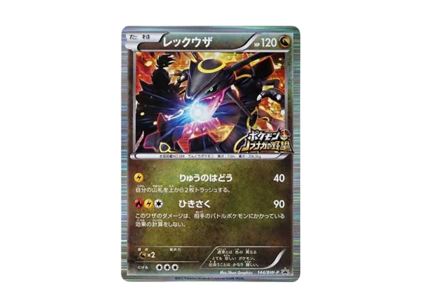 レックウザ ポケモンカード 144/ BW-P レックウザ ポケモンカード 144 レックウザ ポケモンカード 144/ BW-P レックウザ ポケモンカード 144