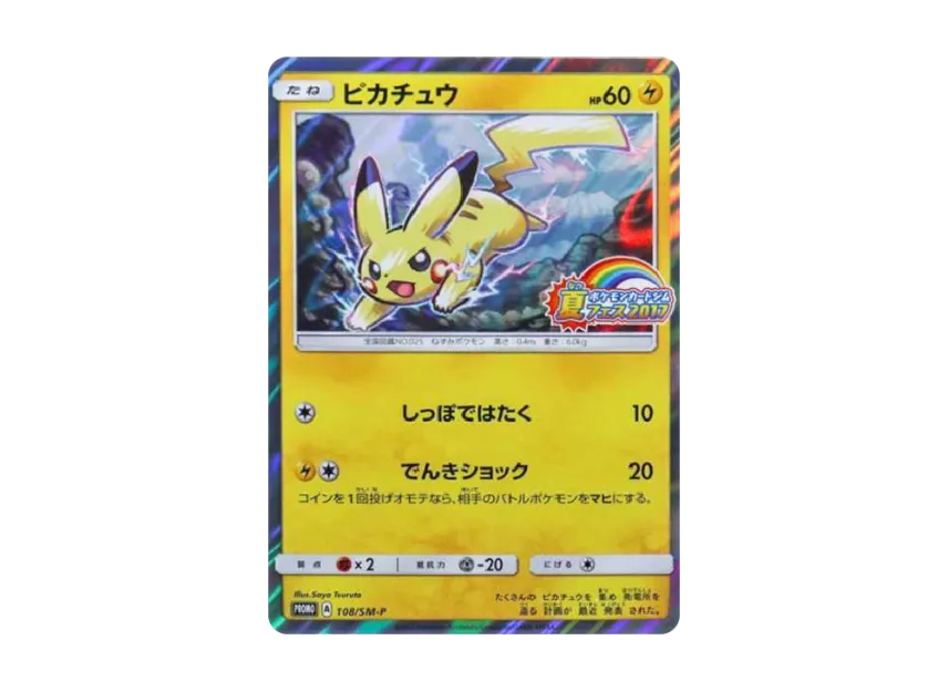 pikachu pokemon card 2017 Back in 2017, Pokmon dropped a promo set celebrating the I Choose You! movie, and it quickly became one of the most memorable Pikachu releases of the decade. Each card features Pikachu