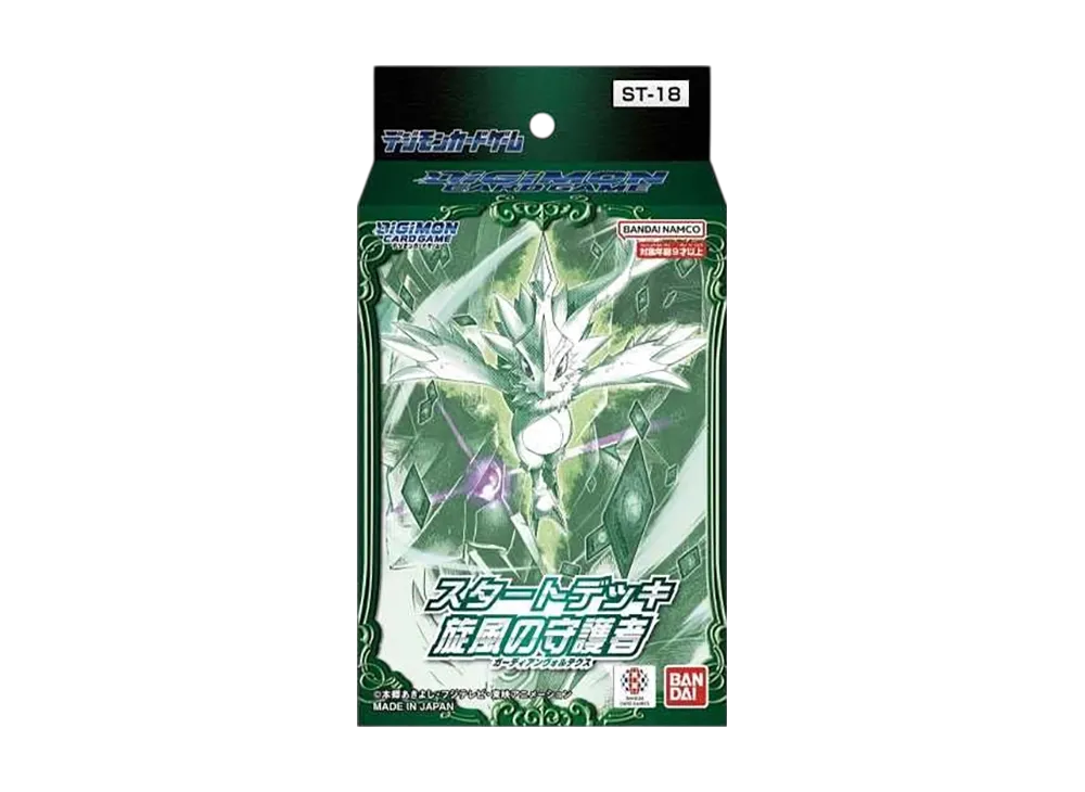 デジモンカードゲーム スタートデッキ「旋風の守護者」