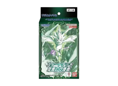 デジモンカードゲーム スタートデッキ「旋風の守護者」