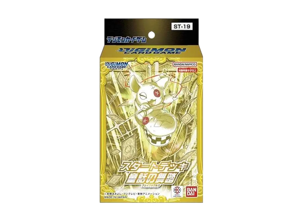 デジモンカードゲーム スタートデッキ「童話の舞踏」